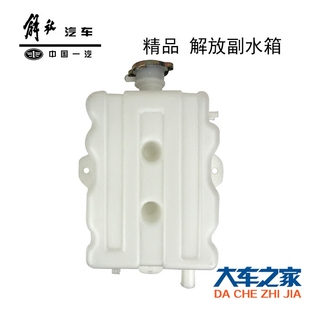 适用解放J5配件新大威新悍v骏威悍威151副水箱巨能王膨胀箱小水箱