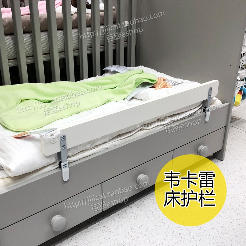 ikea宜家韦卡雷防护栏板儿童床围栏防摔床沿挡板防跌落床边围挡|msdalam kategori lampin/Xihu/makan/push pelarik, Crash/Ingatkan/keselamatan/perlindungan, rel katil - dari Buy2taobao.com untuk memberikan perkhidmatan ejen Taobao profesional membeli