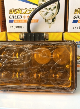 新4寸黄色凸透镜电动车灯超亮大灯摩托车LED灯泡汽车射灯三轮车s