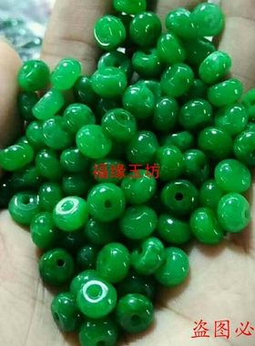 diy缅甸满绿翡翠算盘珠