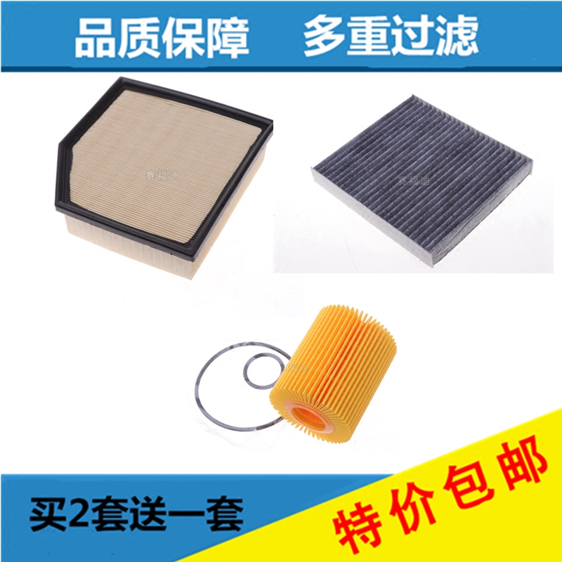 适配新款皇冠锐志2.5/3.0 空气格机油滤芯空调滤清器格三滤配件