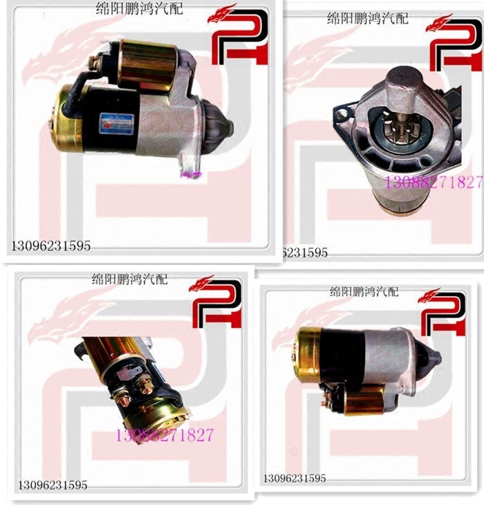 4G63 4G64 491Q 4Y 4G21 4G22 4G20 V20发动机起动机总成启动马达