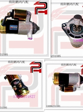 4G63 4G64 491Q 4Y 4G21 4G22 4G20 V20发动机起动机总成启动马达