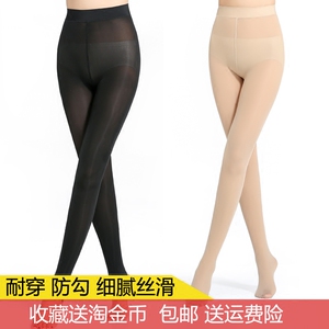 两条魔力袜钢丝袜女薄款钢丝面膜袜性感丝袜连裤袜春秋防勾丝耐磨