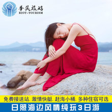 日照3日游万平口海洋公园快艇冲浪赶海捉蟹日照海鲜自助 纯玩