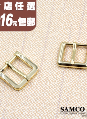 五金扣包包配件皮具方形