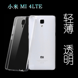 适用于小米MI 4LTE保护套水晶壳硅胶套包边壳专用软胶壳外手机壳