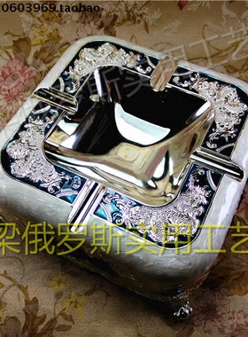 Z2俄罗斯合金金属烟灰缸烟缸箭头角正方形银边白色紫玫瑰欧式家居