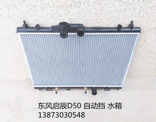 汽车散热器中冷器冷凝器水箱日产