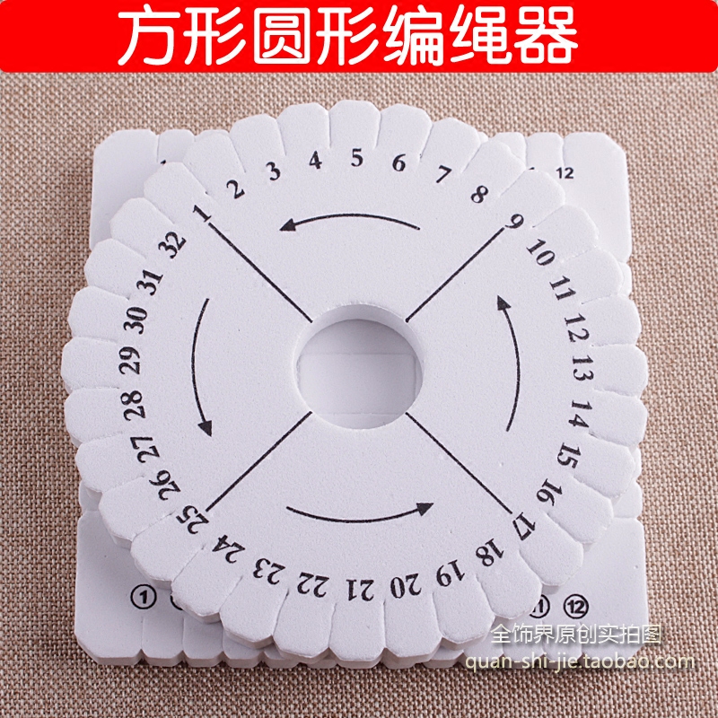 手工DIY编织手链项链盘编器 编绳器方形圆形饰品中国结线材料工具