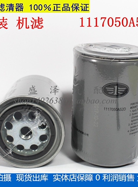 原装适配解放J6  1117050A52D 一汽大柴道依茨 FF5628 柴油滤清器