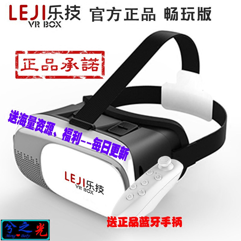 Lunettes 3D - Ref 1243878 Image 1