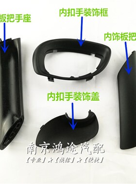 内扣手内拉手装饰框内扶手盖板