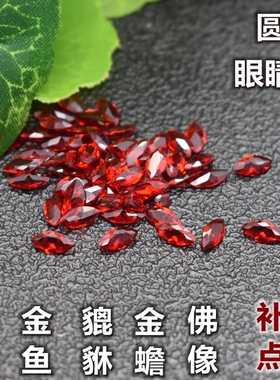 红色马眼形小碎钻貔貅金蟾裸石