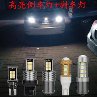 汽车改装 1156刹车辅助灯LED超亮倒车灯泡 led倒车灯流氓倒车灯T15