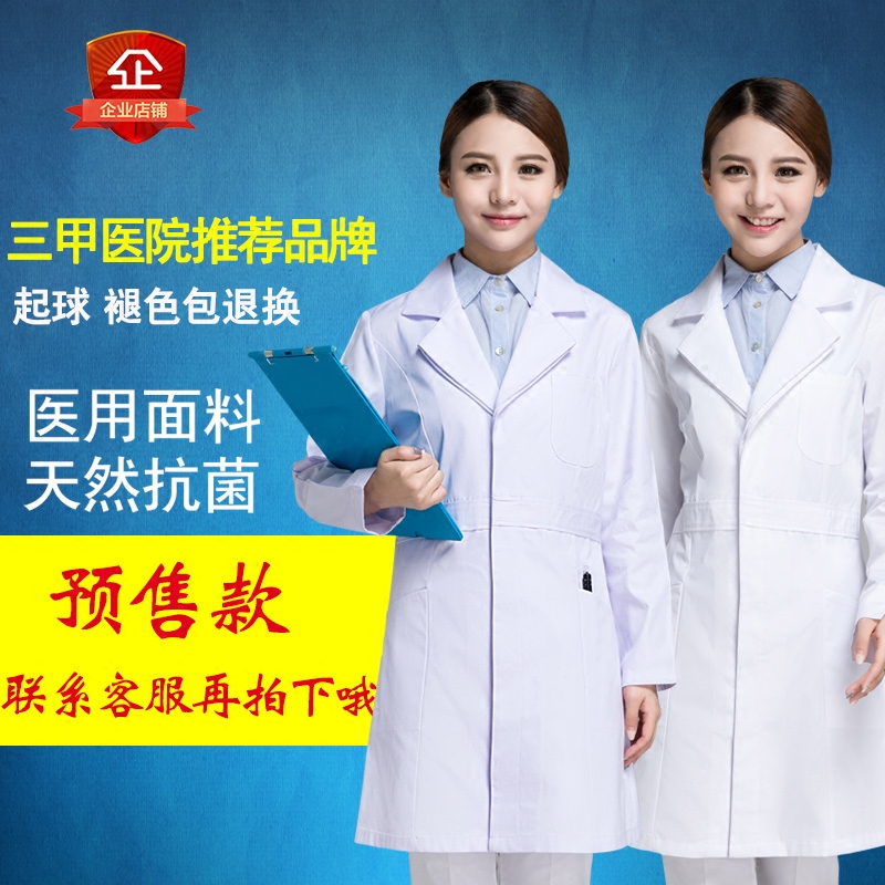 Tenue infirmière - Ref 1863506 Image 1