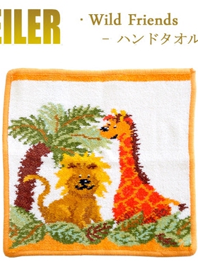 德国FEILER日本限定纯棉毛巾料小方巾手帕手绢 动物 长颈鹿狮子