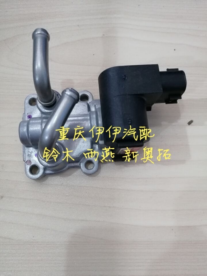 长安铃木新奥拓雨燕1.3正厂节气门体怠速控制阀 怠速马达进步