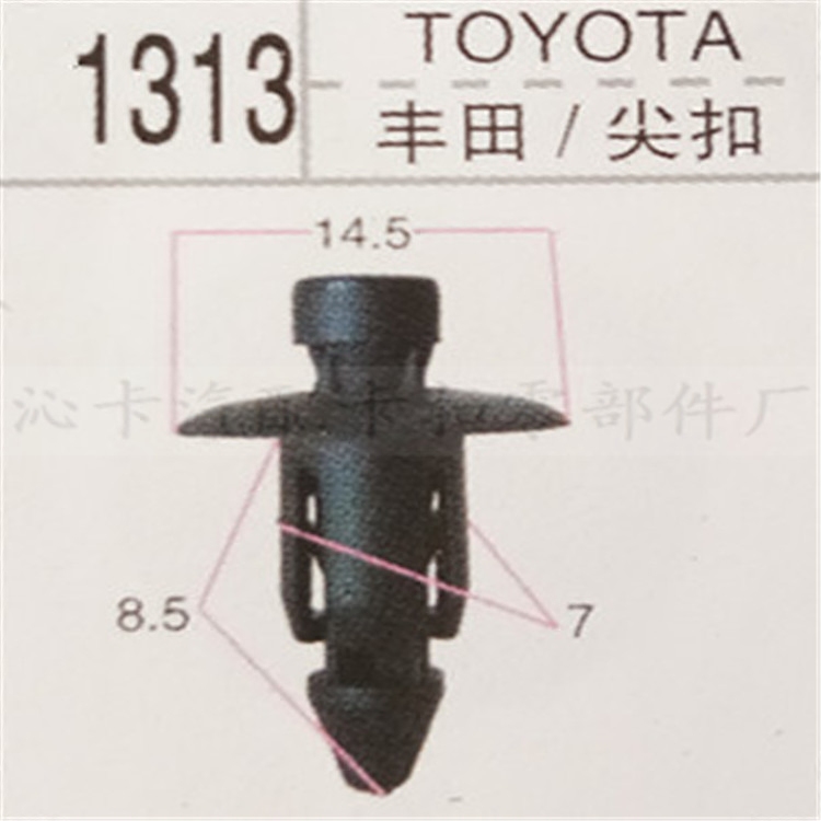 适配丰田汽车保险杠中网叶子板挡泥板内衬穿芯钉膨胀固定卡子卡扣