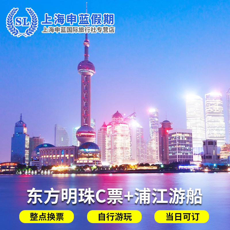 上海申蓝国际旅行社专营店官网 品牌旗舰店铺大全