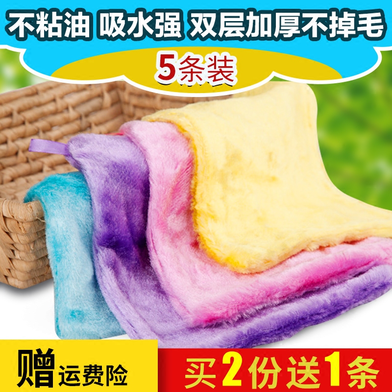 神奇双层加厚不掉毛包邮洗碗巾
