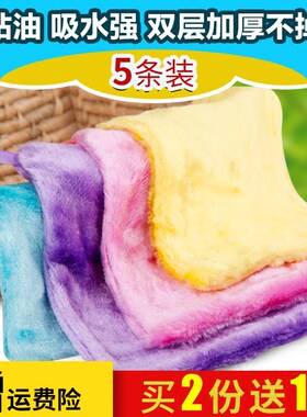 神奇双层加厚不掉毛包邮洗碗巾