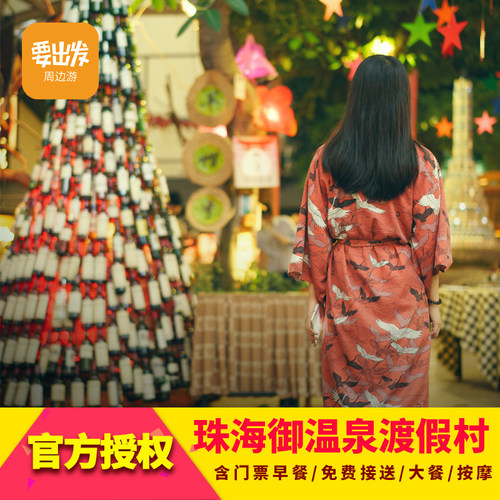 境内酒景套餐