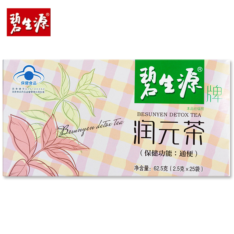 碧生源润元茶通便顺畅常润润通茶非酵素25袋正品便秘保健品青肠