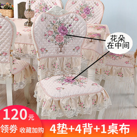 欧式餐椅垫套装北欧桌布，餐桌椅子套罩凳子，套茶几椅套椅垫套装家用
