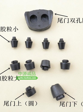 车门胶粒 适配三菱帕杰罗猎豹奇兵黑金刚Q6V31V32V33V43减震缓冲