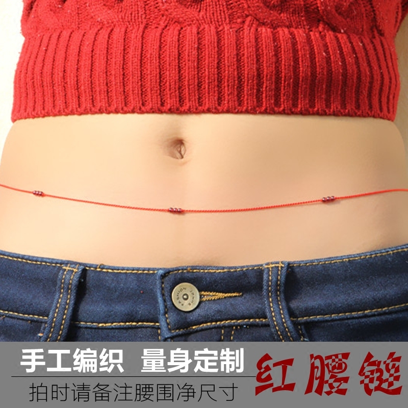 手工编织红腰链红腰带女细款红腰绳天然酒红石榴石量身定制