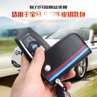 适用于宝马钥匙包 3系 5系 X1 X3 X5 真皮钥匙套 遥控器钥匙包