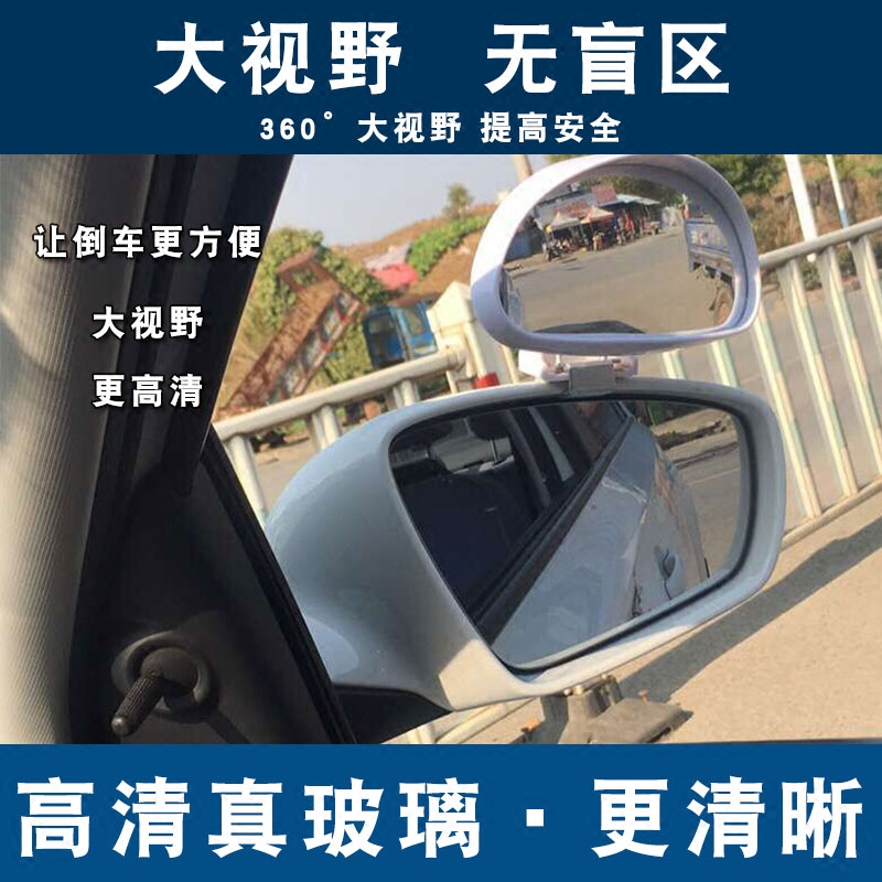 教练镜捷达桑塔纳富康倒车镜小圆镜汽车后视镜 323教练辅助镜