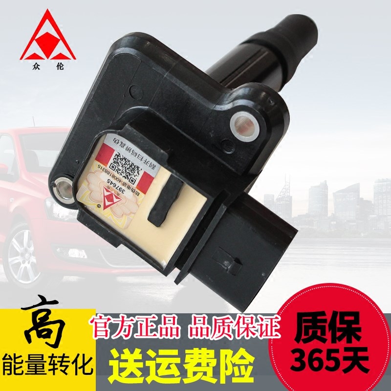 大眾老款帕薩特/B5|老奧迪A6 1.8點火線圈/高壓包插口線 眾倫配件