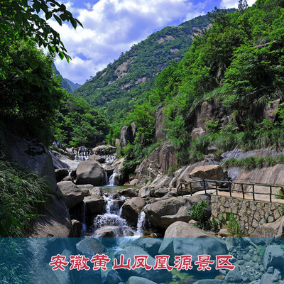 [凤凰源-大门票]安徽黄山东海大峡谷凤凰源景区