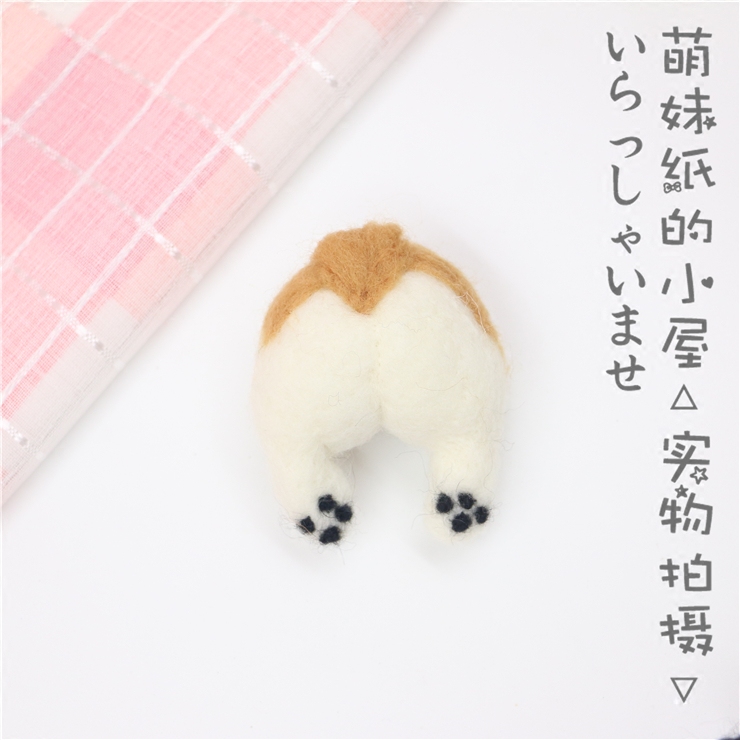 胖柯基屁股屁屁手工羊毛毡可爱发夹日系手作软萌狗狗发饰头饰胸针