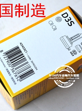 飞利浦HID氙气灯灯头35W汽车灯泡4200K D1S D2S D3S D4S大灯灯泡