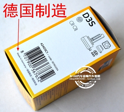 飞利浦hid35w汽车灯泡