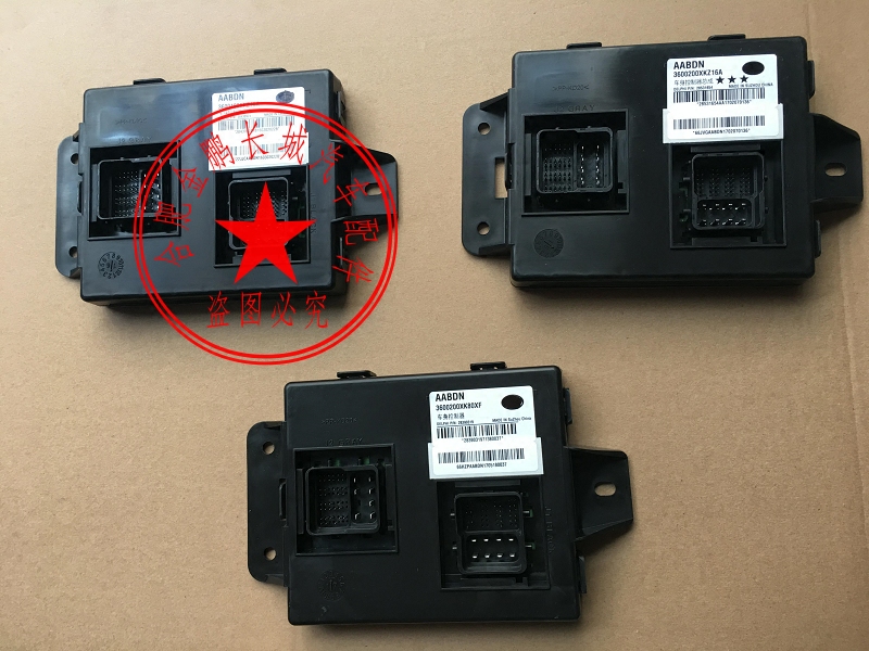 长城哈弗h6车身控制器电脑版控制盒车身模块防盗电脑板控制器原厂