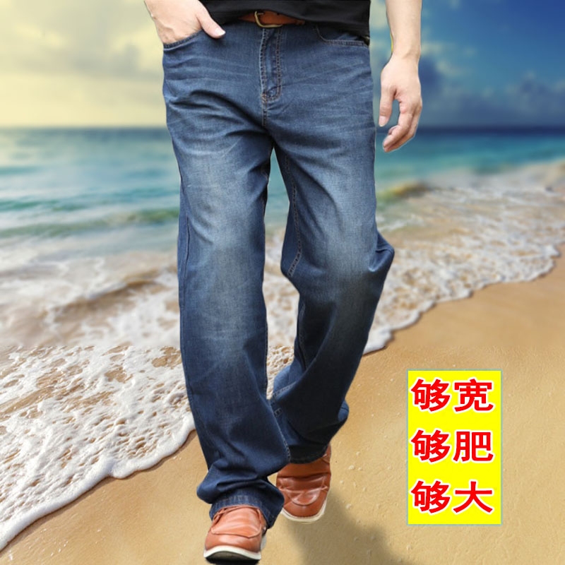 薄款特大码加肥加大裤脚直筒牛仔裤男宽松阔腿长裤加宽腿粗腿阔脚在类目 男装, 牛仔裤中 - 来自Buy2taobao.com提供专业的淘宝代购服务