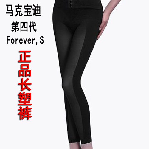 宝迪正品长款收腹收胃塑身裤马克