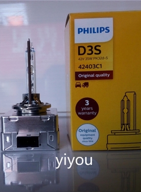 正品飞利浦汽车专用氙气灯泡 D1S D3S 85415 42403 12V 35W 4200K