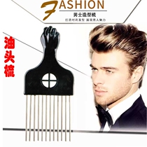 油头梳口袋梳barbershop pompadour蓬巴杜油头用挑梳插梳油头梳子