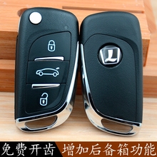 纳智捷u6锐3 s3改装汽车钥匙遥控器1