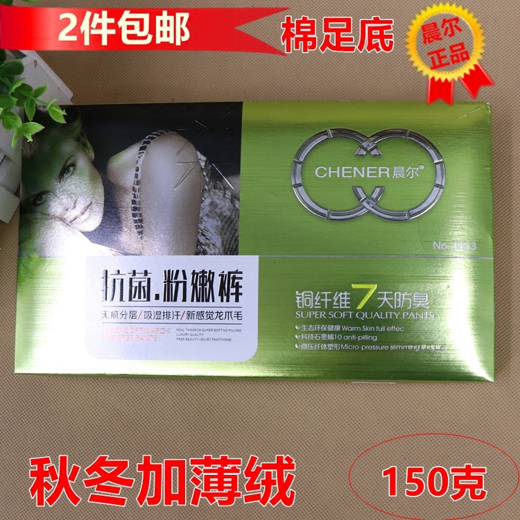 秋冬加绒7天防臭袜 晨尔8863加薄绒中厚有香味连裤袜女龙爪毛保暖,女士内衣/男士内衣/家居服,连裤袜/打底袜,淘宝优惠券,粉丝福利购,淘宝优惠卷