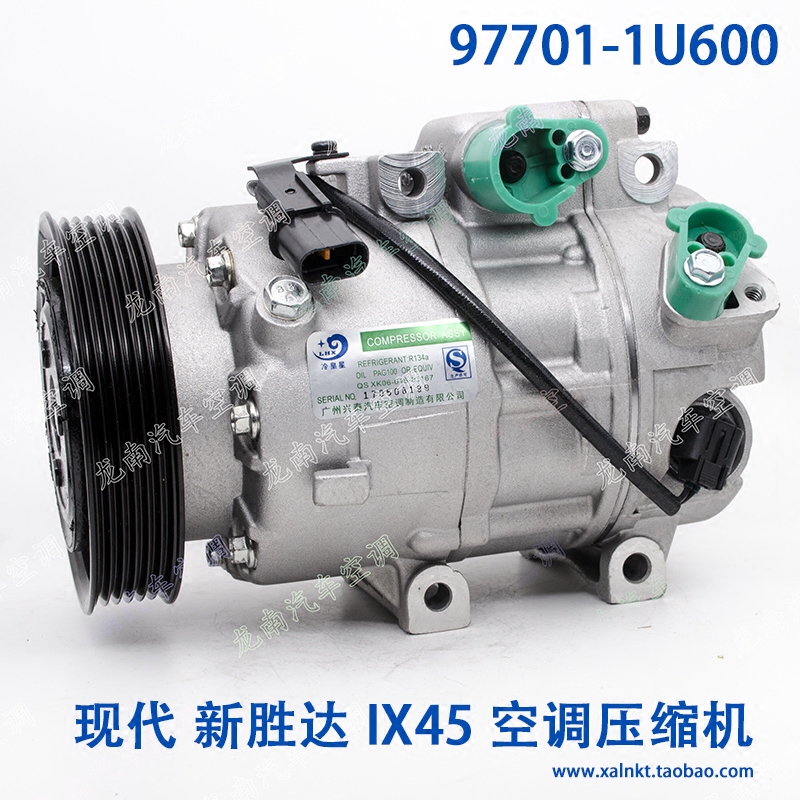 新胜达压缩机新胜达IX45空调泵总成全新胜达空调压缩机皮带轮总成