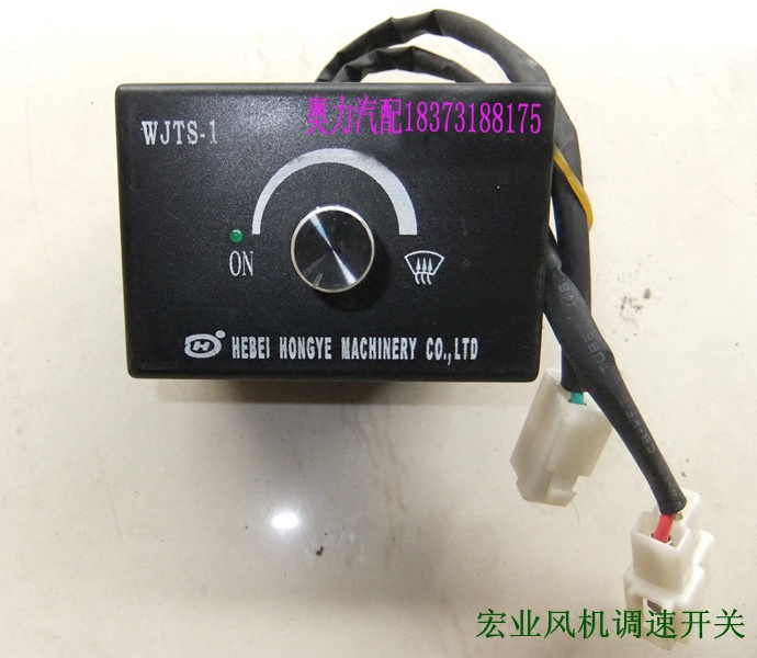 海格金龙宇yt通安凯客车散热暖风机除霜器档位无级调速开关 24v.