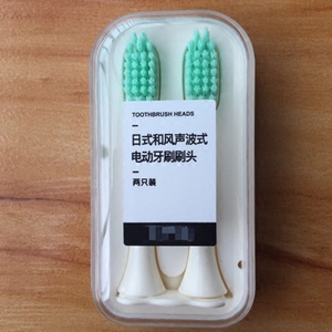 严选4支装 网易严选日式和风声波电动牙刷替换刷头白色/黑色包邮