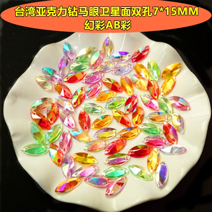 DIY手缝钻婚鞋婚纱材料亚克力钻马眼形卫星面 服装辅料幻彩AB彩钻