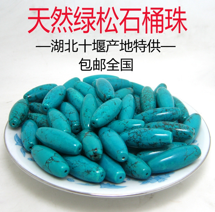 天然绿松石桶珠散珠原石手链挂件